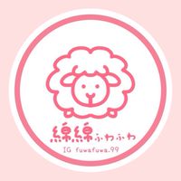 🎀綿綿｜日本代購🇯🇵