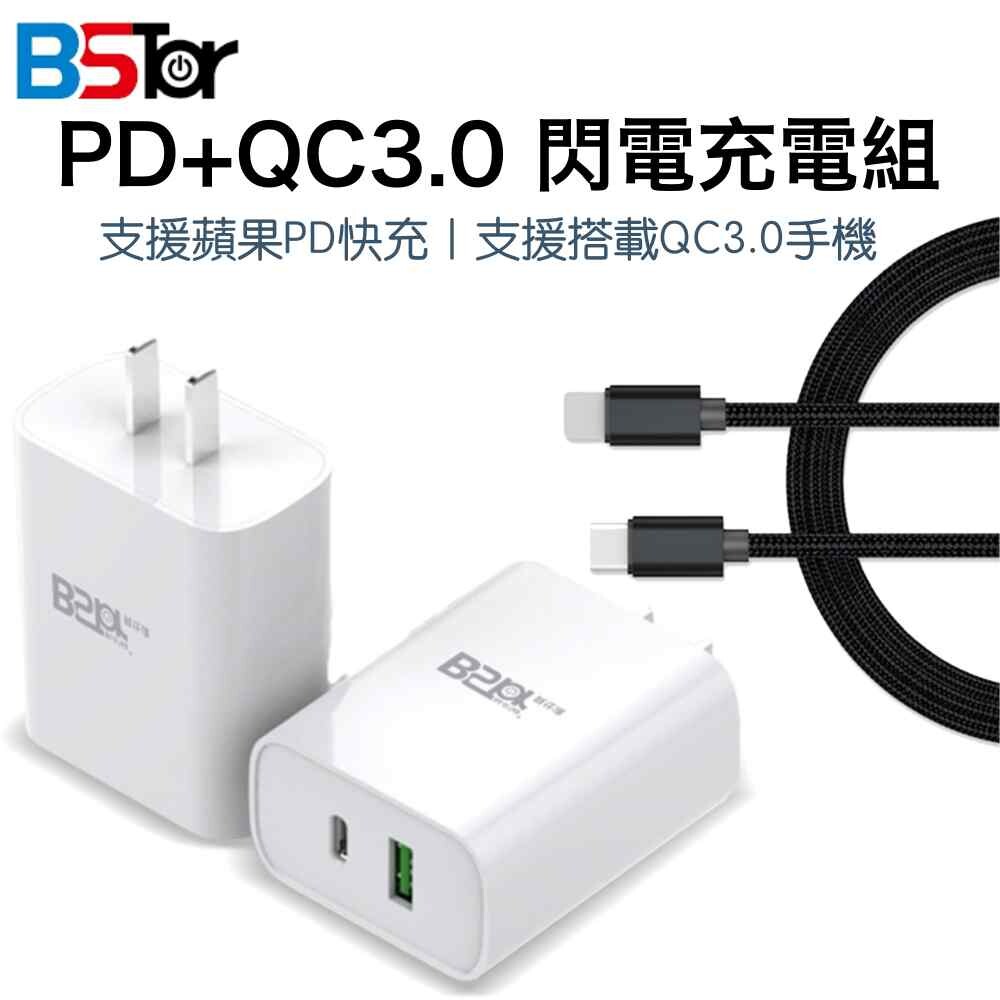 將市面上常見的usb接頭換成目前充電最快速的type-c接頭 也因為隨著3c設備的改變許多產品都改成type-c設備 所以此次新進的pd快充頭快充線也一起跟上腳步了 type-c的優點不只充電快速且不