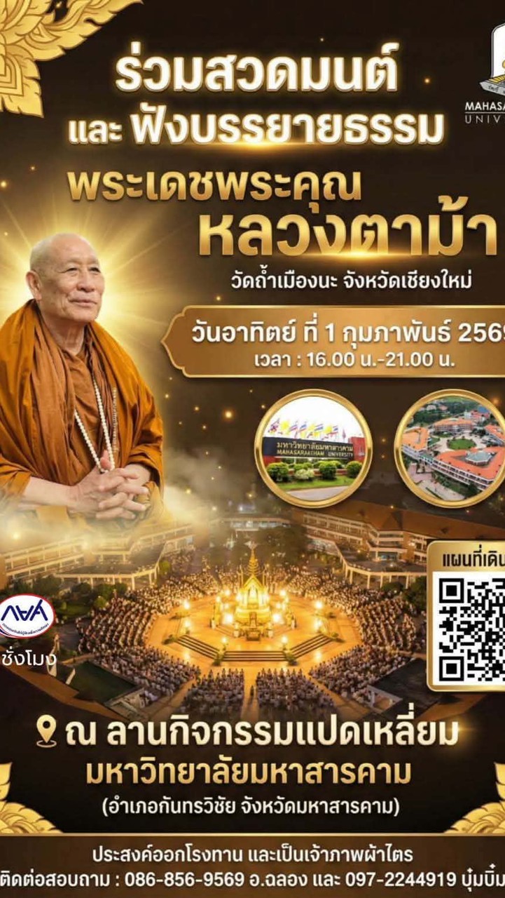 นิสิตช่วยงาน