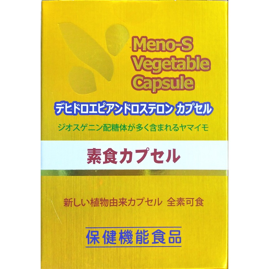 美樂適素食膠囊(60粒/盒) DHEA+Q10