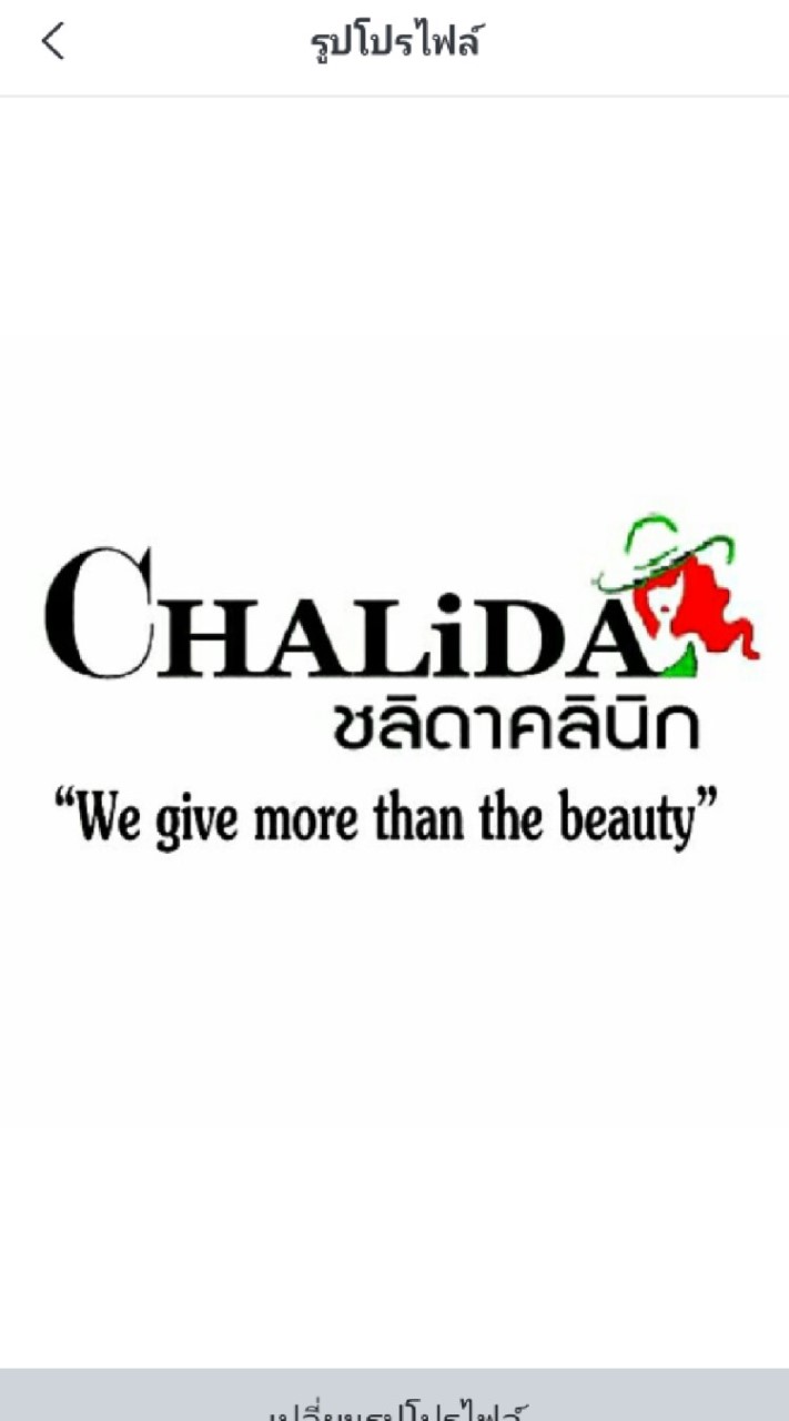 Chalidaclinic by Dr.อุ๋ม