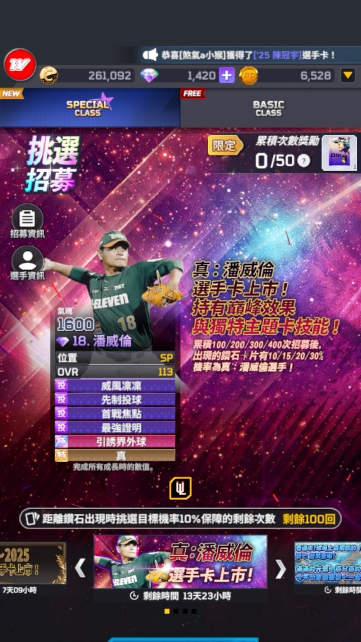 火焰掌心