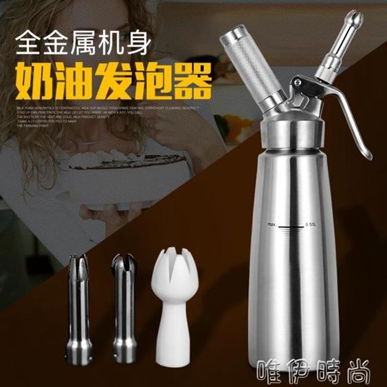 奶泡機 鮮奶油?泡器 奶泡機星冰樂製作器 奶油槍奶油裱花槍咖啡虹吸瓶JD