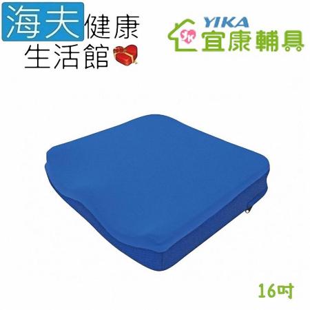 宜康 減壓坐墊(未滅菌)【海夫健康】宜康YIKA 超吸壓人體工學舒壓坐墊 16吋(YKD010M)