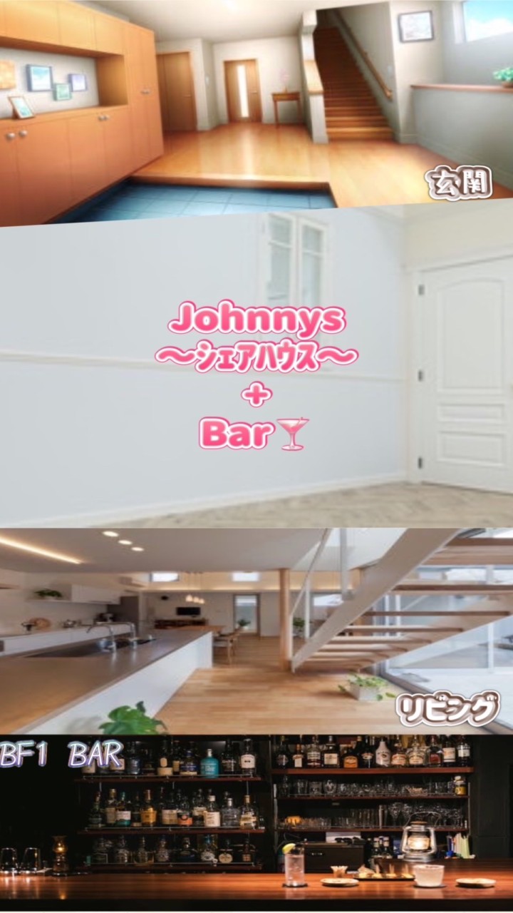 𝐉𝐨𝐡𝐧𝐧𝐲'𝐬~ｼｪｱﾊｳｽ~+Bar🍸