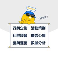 行銷企劃｜活動策劃｜社群經營｜廣告公關｜營銷運營｜數據分析：DayinUP