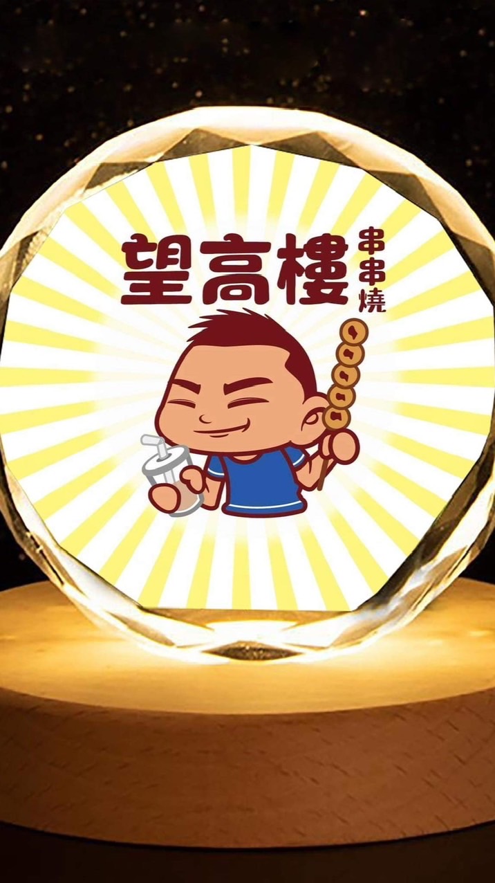 望高樓_串串燒 雞蛋仔（優惠群）