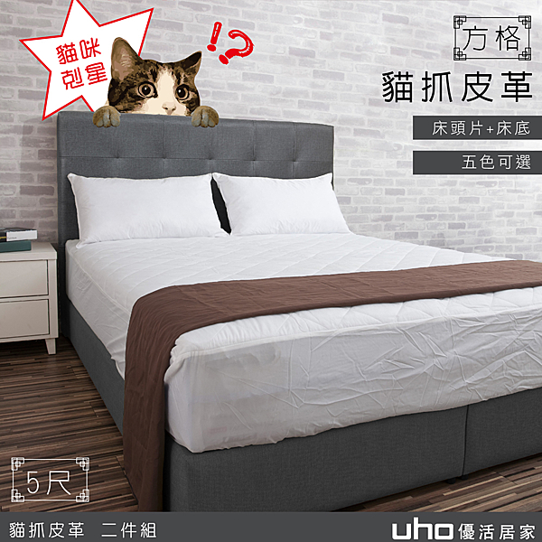 ★台灣製造★n經典拉扣、防磨腳粒n無毒貓抓皮革n零甲醛、易清潔n專人運送,請參考下方特殊運費表