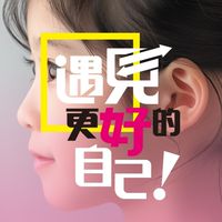🟧八里家長群｜2024遇見更好的自己–雙語才藝品格營
