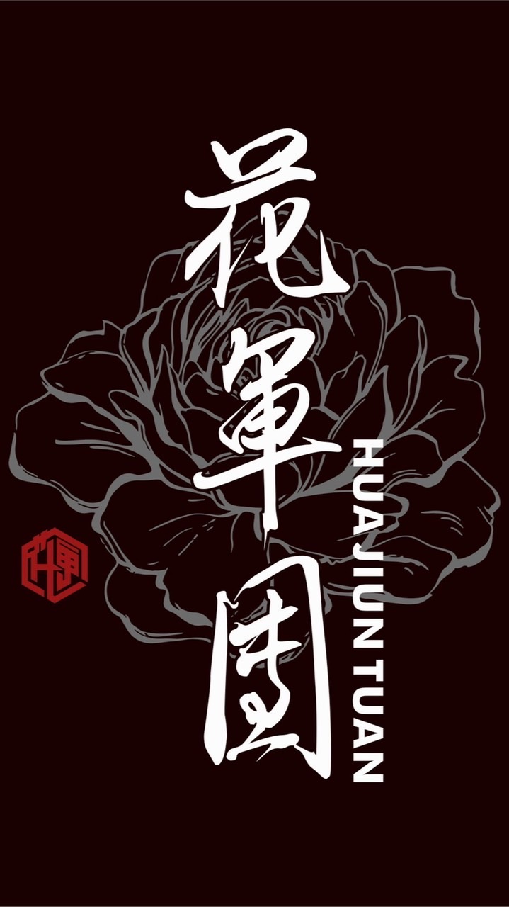 幣圈花花軍團合約現貨學習群