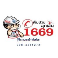 กู้ชีพ EMS อบต.สร้างถ่อน้อย