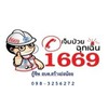 กู้ชีพ EMS อบต.สร้างถ่อน้อย