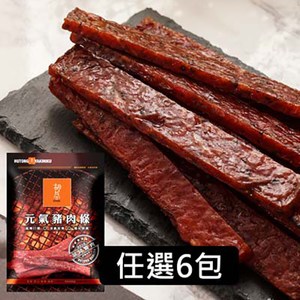 胡同燒肉最新力作 肉質鮮美多汁、富有軟嫩嚼勁 每條獨立包裝，好拿不沾手