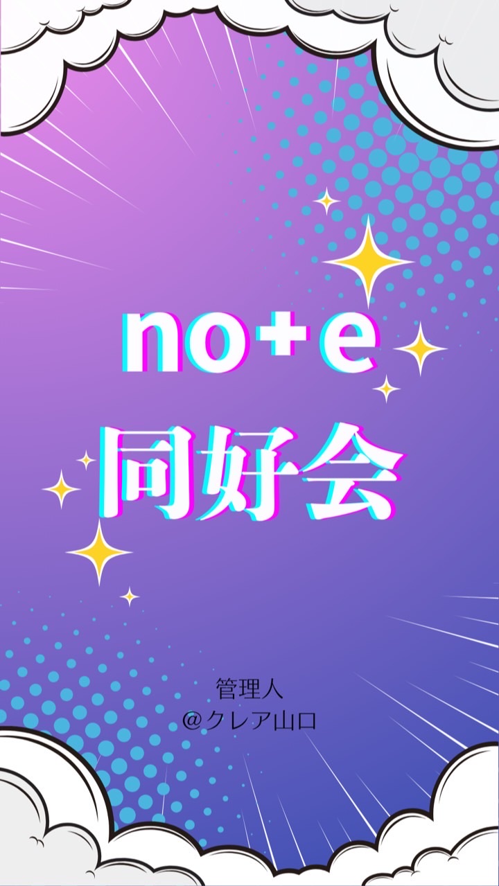 note同好会『プラチナnote部』