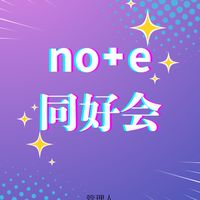 note同好会『プラチナnote部』