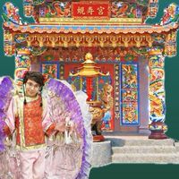 Ro 蜆壽宮