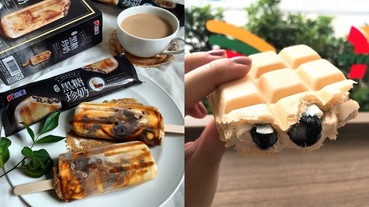 螞蟻人最愛！小編精選 3 種「討論度最高珍奶雪糕」 其中「這款」還淋上黑糖實在太犯規啦～