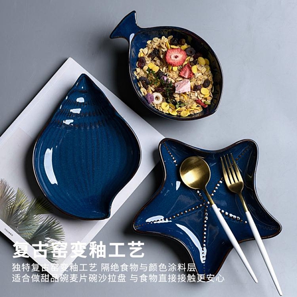 點心盤 創意特色釉下彩陶瓷盤子菜盤家用點心盤魚盤異形盤水果盤餐廳餐具