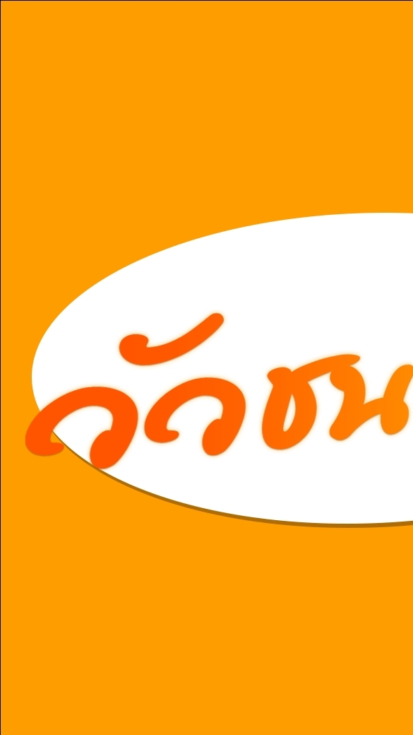 เซียนตี๋