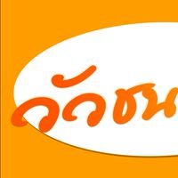 เซียนตี๋