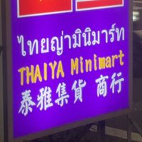ไทยญ่ามินิมาร์ท