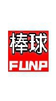 FUNP-全民打棒球