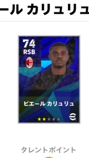efootball2025オプ 20人目標