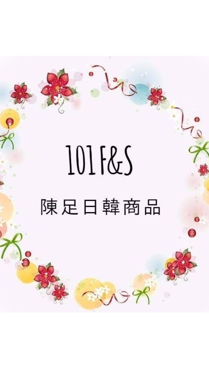 足愛買-泰國代購（101F&S）