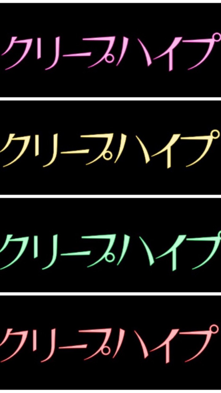 OpenChat クリープハイプ