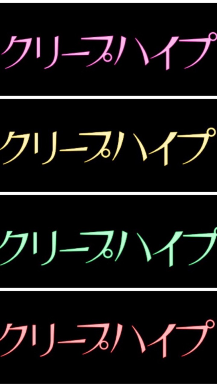 クリープハイプのオープンチャット