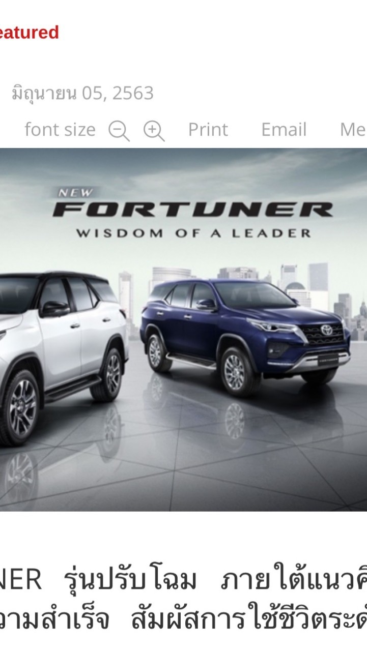 Fortuner Thailand