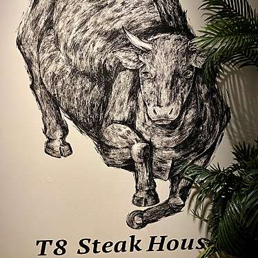 Shuki_焼肉さんが投稿した恵比寿西ステーキのお店T8 Steak House 恵比寿/ティーエイト ステーキ ハウス エビスの写真