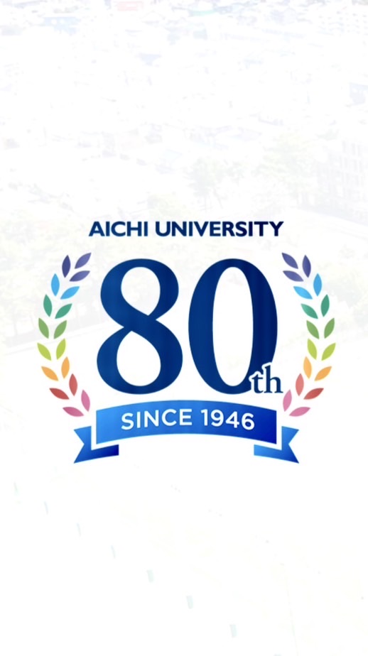 愛知大学 🌸2026🌸春から愛知大学¦豊橋&名古屋