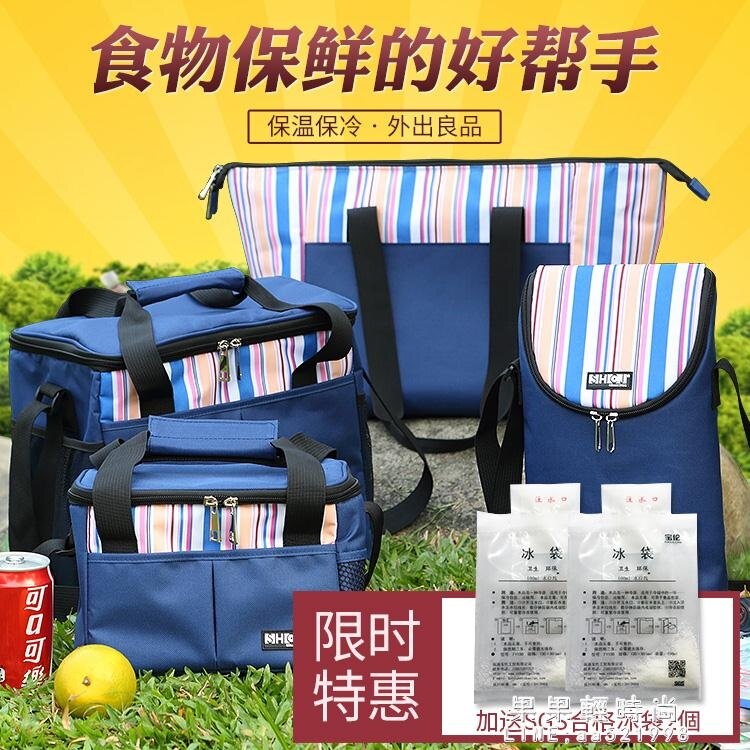 保冷袋 牛津布加厚防水鋁箔保溫包 便當包 戶外保鮮 送冰袋快速出貨