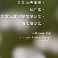 四念處修行 Vipassana內觀冥想
