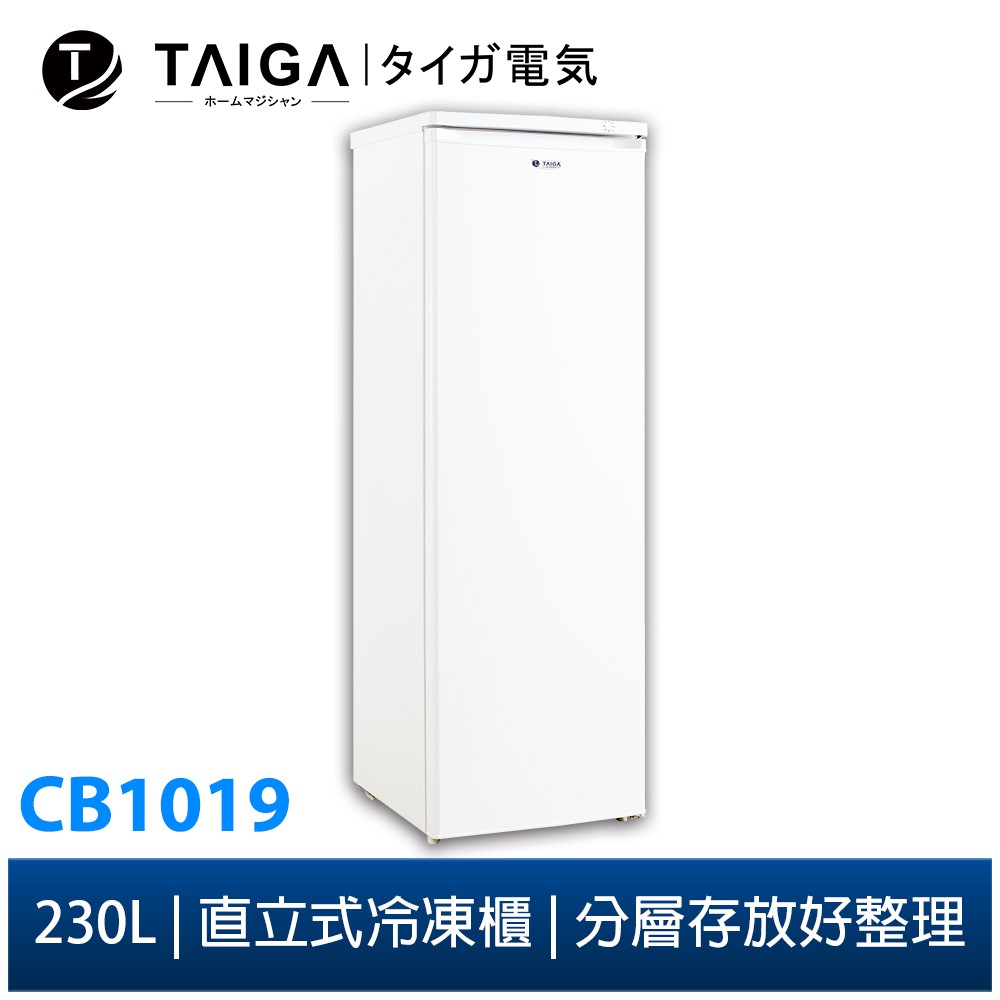 ●230L超大容量 ●低耗電，安全省電更放心 ●使用環保冷媒R600A ●多層透明抽屜 清楚分類 ●7段溫控調節 ●急速降溫 食材冷凍保鮮 ●瘦高設計 不佔空間 #日本 #大河家電 #TAIGA #冷