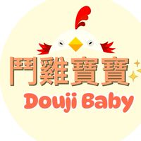 鬥雞寶寶