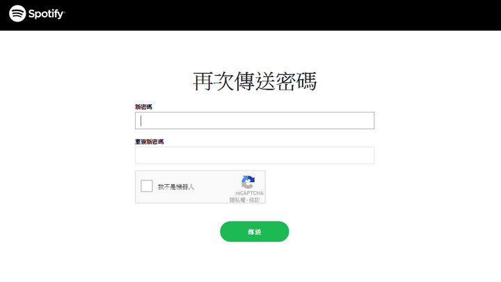 救命啊！小編親自示範在台灣 Spotify帳號遭駭被盜，該如何即刻救援？