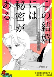 毒親を持った子供たち 幸せを呼ぶ赤ちゃんポスト 毒親を持った子供たち 幸せを呼ぶ赤ちゃんポスト 川菜亜子 Line マンガ