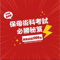 保母秘笈專賣店
