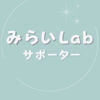 さいたま市見沼区に子育て支援センターをつくる‼️（仮）みらいLab✨