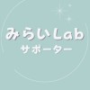 さいたま市見沼区に子育て支援センターをつくる‼️（仮）みらいLab✨