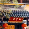 胡鬧聽風公會儲值專用