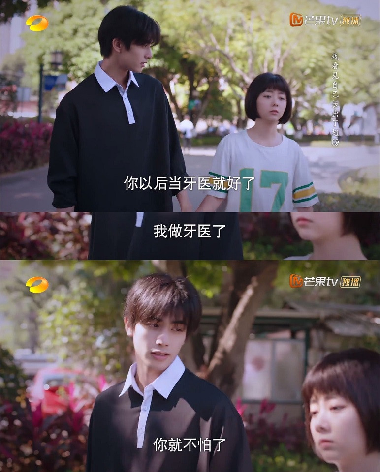 《以家人之名》隱藏10個凌霄喜歡李尖尖的細節