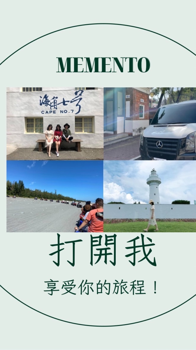 豆芽包車旅遊趴趴走趴