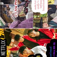 หาร Netflixจอละ 45฿ หารViuPremium 35฿