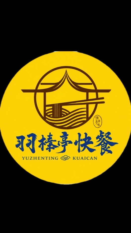 🍚台北港1️⃣號門羽榛亭快餐🍗