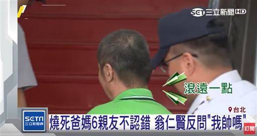 翁仁賢多惡劣？法官：42年來首見！