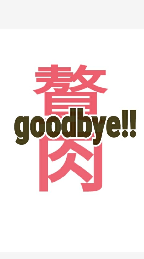 70kg over 全年齢 女性限定 ☜喝☞!!!!!!!
