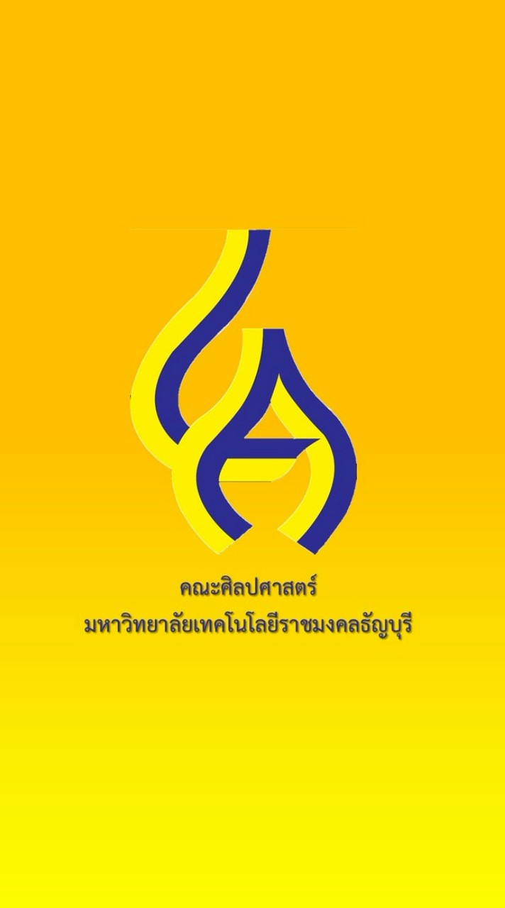 เด็ก 69 ศิลปศาสตร์ มทร.ธัญบุรี